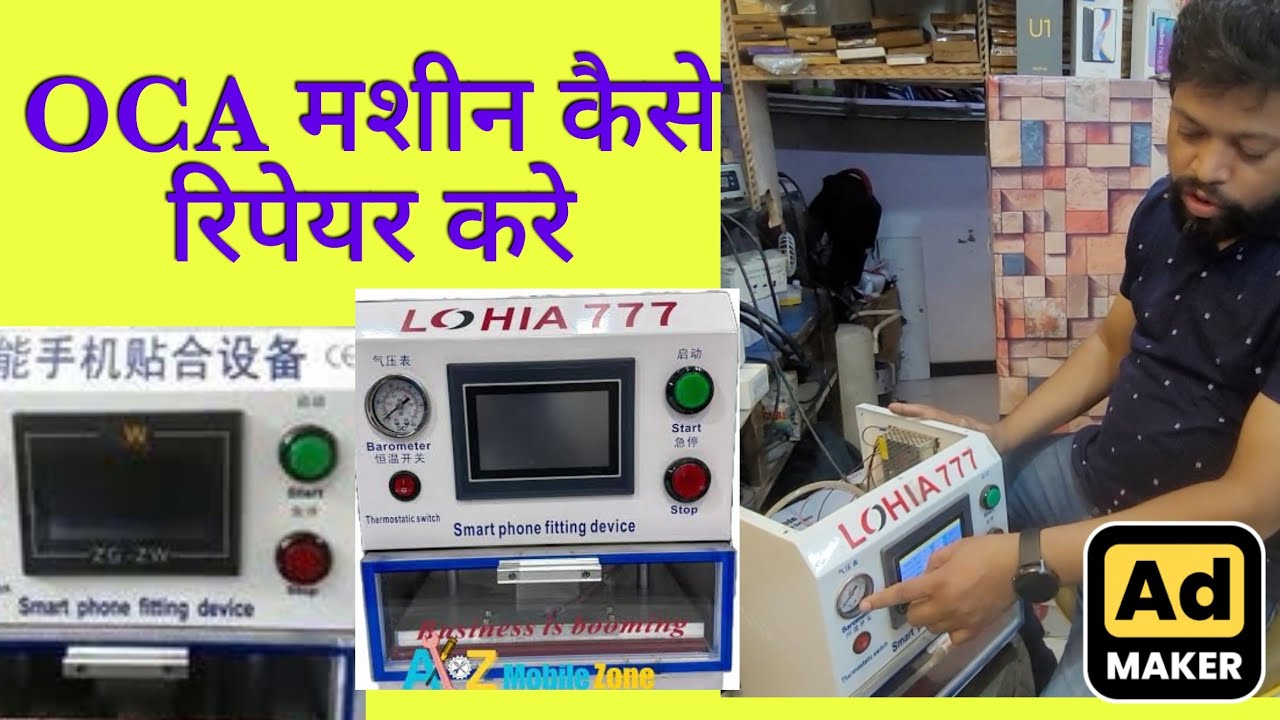 Lohia 777 not working repairing| Lohia 777 machine repair | OCA machine repair| skt OCA machine