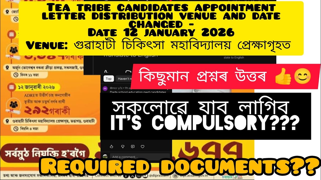 ADRE appointment grade4 &3/required documents/tea tribeৰ appointment 12 jan Guwahati medical College