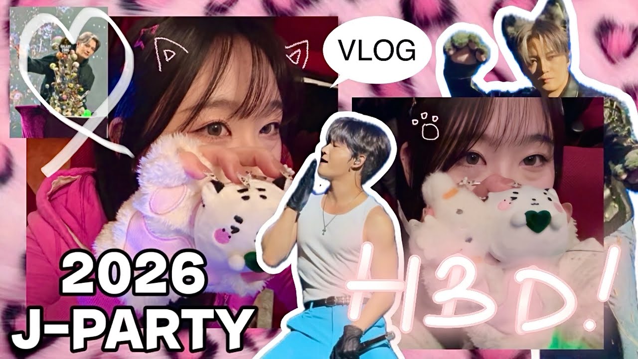 2026 제이파티 억까 극복 브이로그💦 티켓팅부터 뒷풀이까지😻♨️