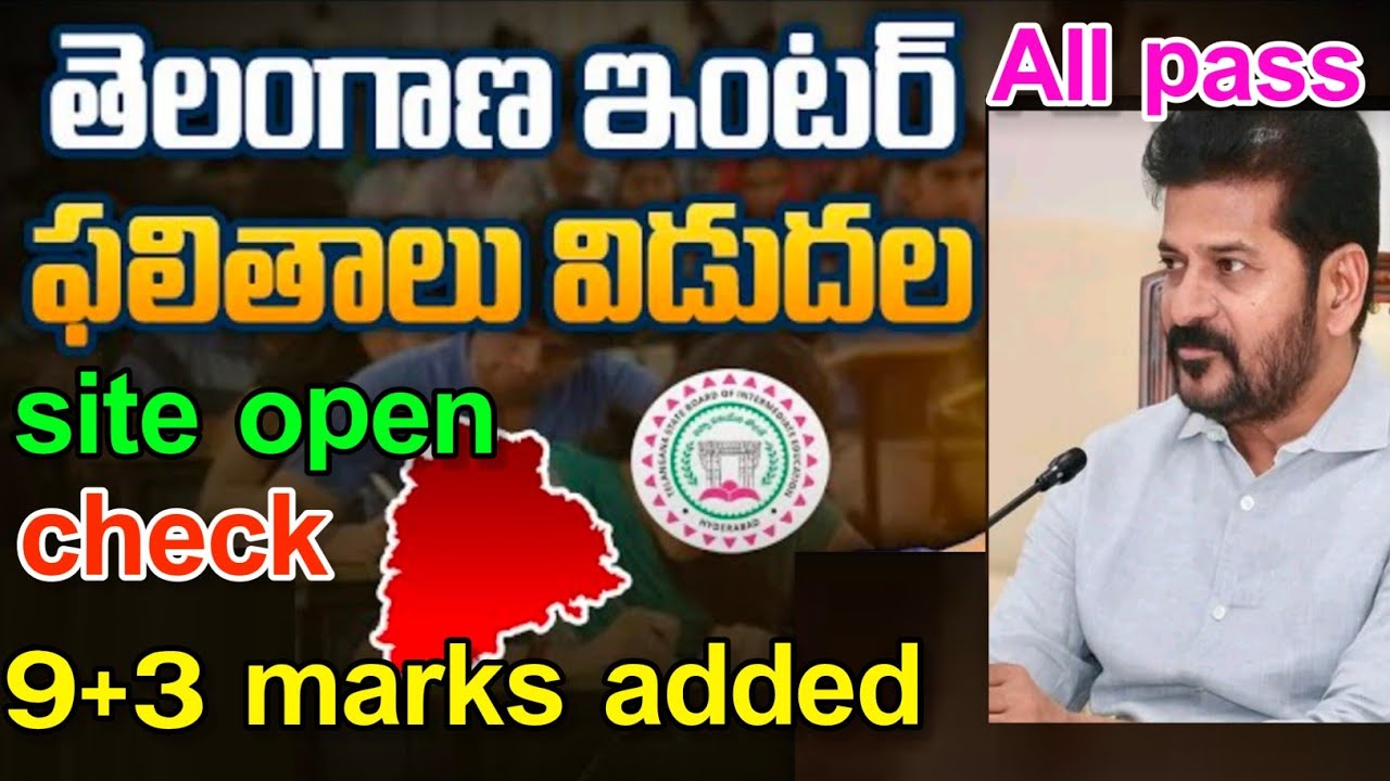 check ✅:ts inter results released check||9+3 marks added #tsinterresults