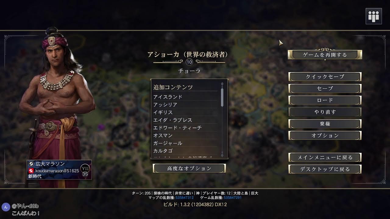 Civ7 神巨大マラソン　動画を作る時間が作れなくて現実に敗れ去った者の配信（生越注意）テスト配信も兼ねます