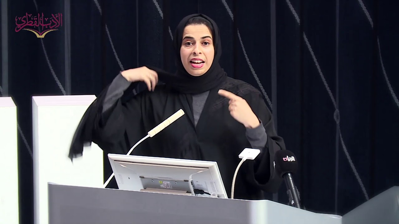 قراءة في قانون حماية  اللغة العربية لدولة قطر ٢٠١٩/الجزء  الأول