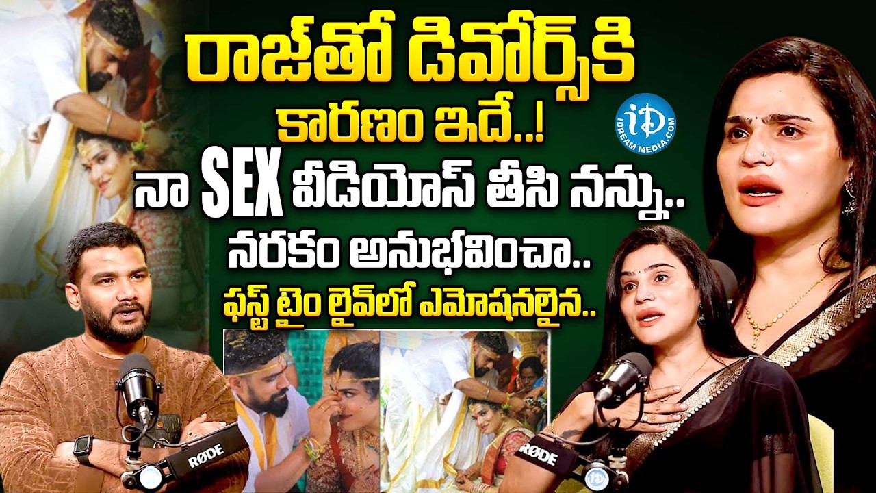 నా బ్రేకప్ స్టోరీ ఇదే.! | Transgender Ankitha Naidu Exclusive interview After Breakup | Anchor Shiva