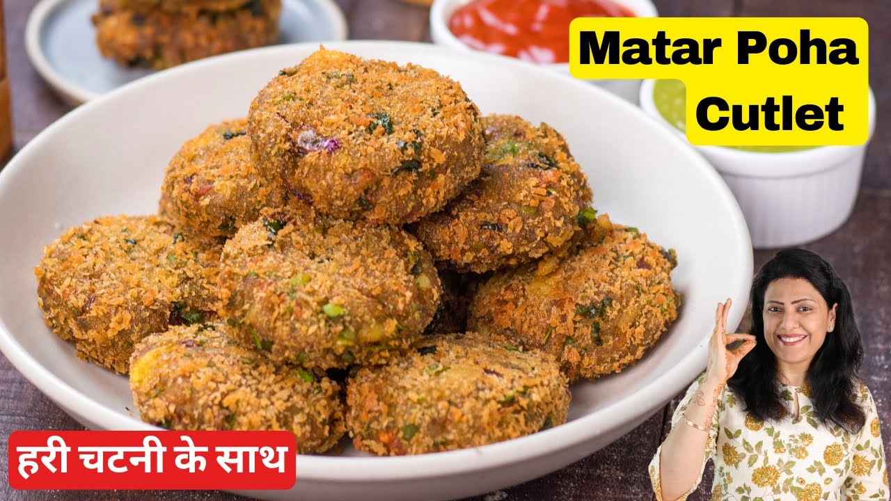 Very Easy Matar Poha Cutlet Recipe at Home | मटर पोहा कटलेट | Tasty Veg Snacks | MintsRecipes