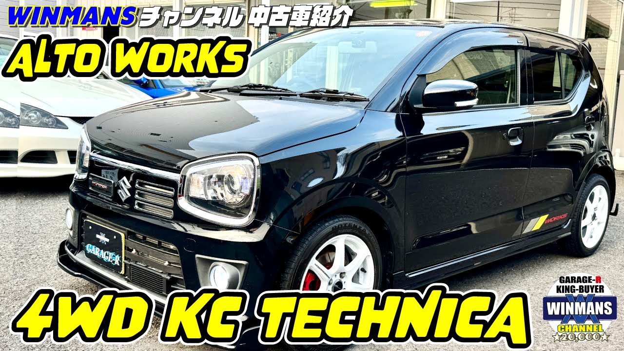 KCテクニカ【アルトワークス4WD】タービンを含めスイーツチューニングされたアルトワークス！4WDで超お勧め！浦安店にて在庫中です。 #ALTOAORKS #中古スポーツ軽カー情報    #alto
