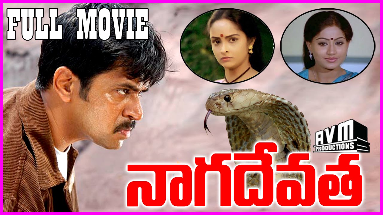 Naga Devatha || Telugu Full Length Movie || Arjun,Ranga Nath ,VijayaShanthi,Rajini