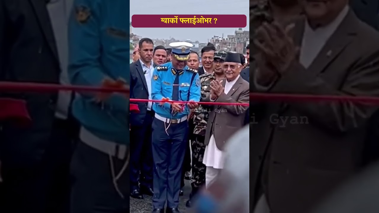 gwarko overpass flyover inauguration news - PM kp oli #viral #news #nepal #development #road