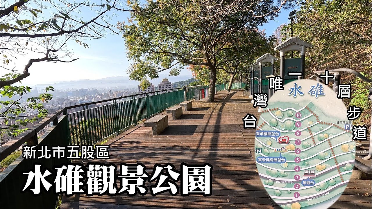 台灣唯一，沒有唯二！步道上下共十層！明明是在爬山，卻一直在走平路，然後越爬越高！