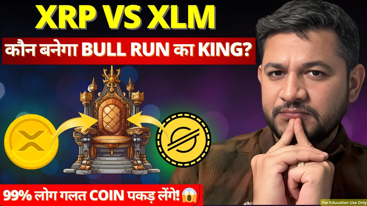 🔥 XRP (Ripple) против XLM (Stellar): кто возглавит следующий бычий забег | Анализ потенциала 10X