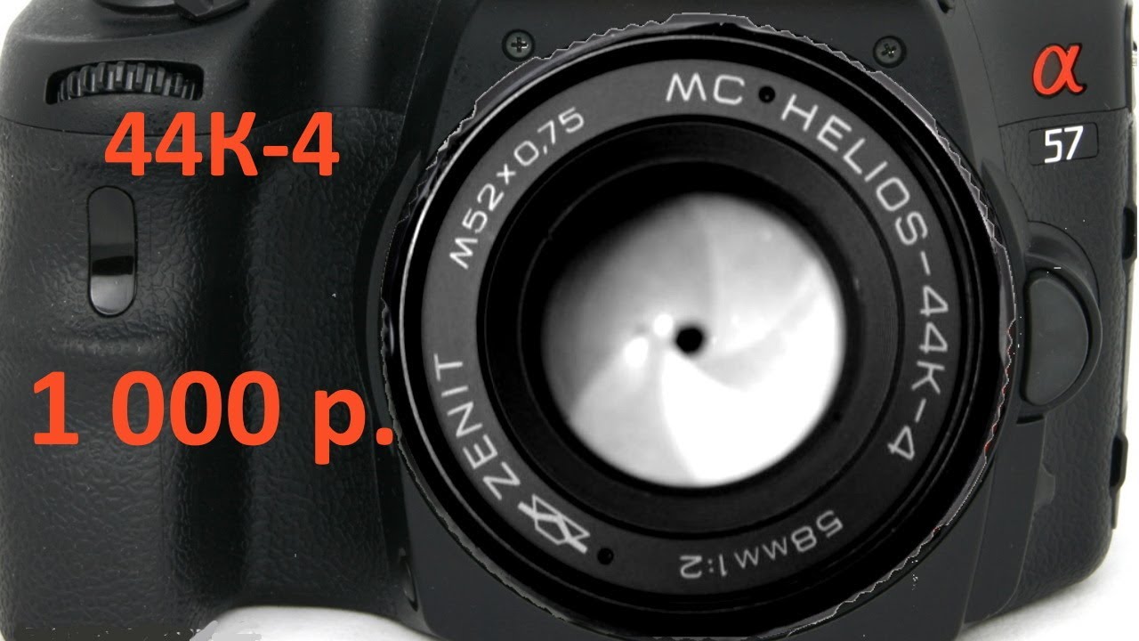 Объектив MC HELIOS 44K 4 на SONY A57. Адаптер с линзой и чипом.