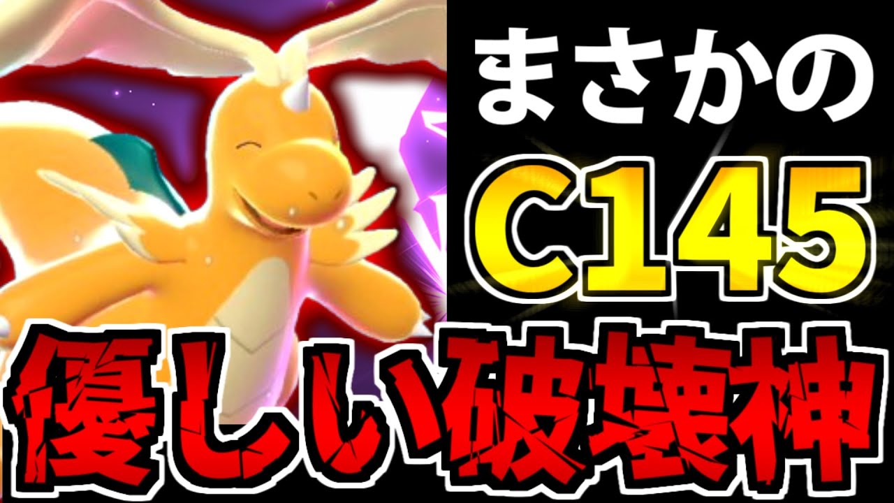 【ポケモンZA対戦実況】笑顔で全部破壊する「メガカイリュー」でたわむれる