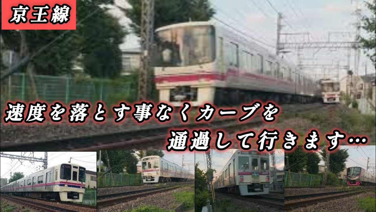 本日は京王線をアップします…京王7000系がかなり運用されていた頃の再アップ動画…
