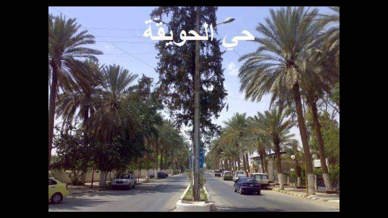 صور جميلة لحي الحويقة - بس تعالوا