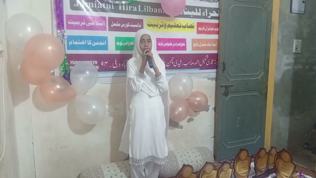 جامعۃ الحراء للبنات اندرا وہار مصطفیٰ آباد دھلی میں سالانہ امتحان کے نتائج کا دلکش نظارہ