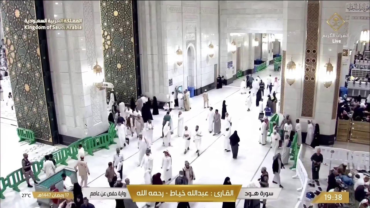 🔴LIVE Mecca Ramadan TARAWEEH NIGHT Makkah 5 Time Prayer | Masjid Al Haram 2026
