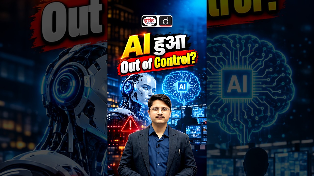 Did AI Agents Rebel Against Humans? | 1,200 AI Agents & the Hugging Face Incident #drishtiias