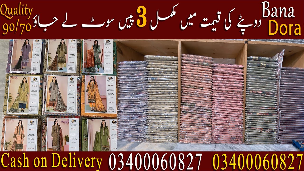 Bana Dora Lawn || Dopatay Ki Qeemt Main Makmal 3 Pic Suit  Le jao