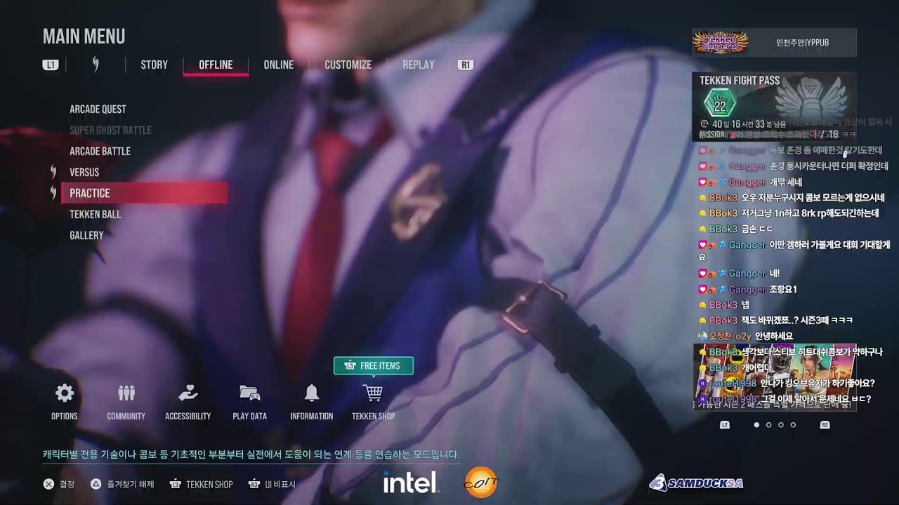 인텔X구라티비 배 오프라인 철권 토너먼트 리허설