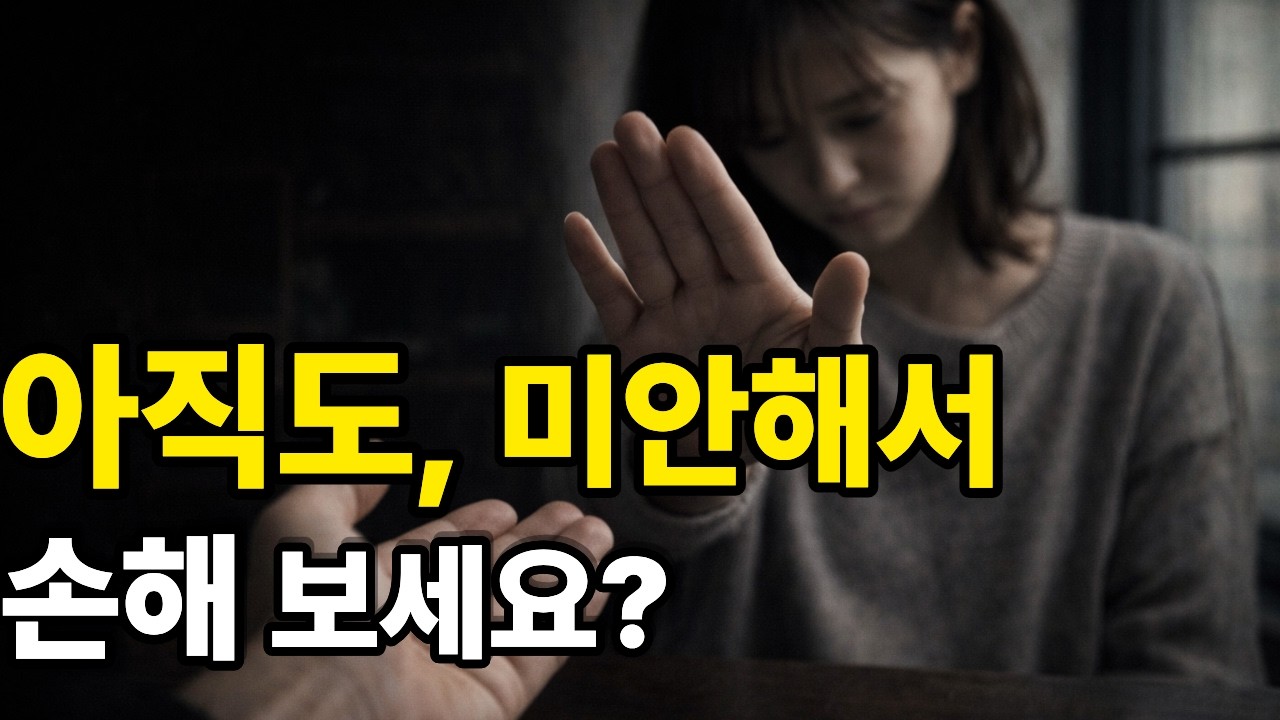당신이 ‘인복’도 ‘돈복’도 없는 진짜 이유 : 미안해하는 순간, 모든 풍요는 차단됩니다(오디오북, 리얼리티 트랜서핑)