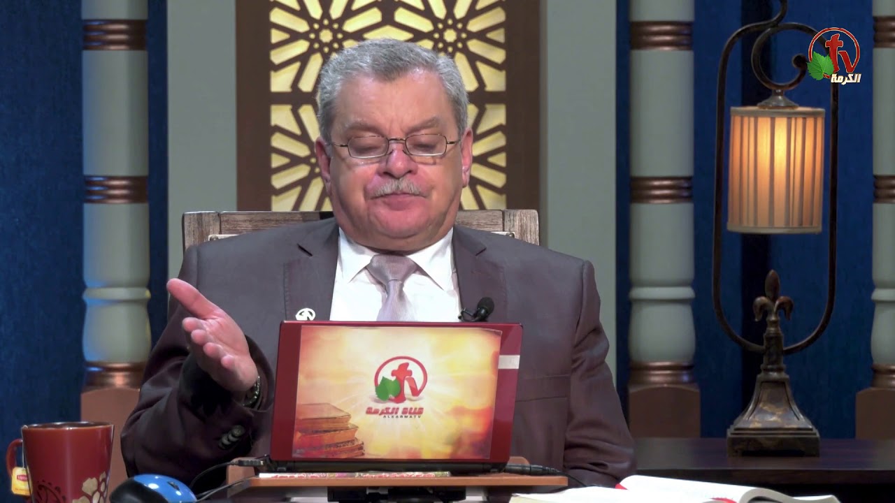 كيف حقق المسيح أنه هو الله؟ - مدرسة اللاهوت (51) - Alkarma tv