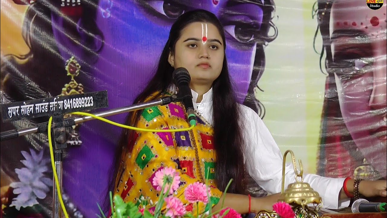आंखों को इंतज़ार है , सरकार आपका || शास्त्री किरन किशोरी जी || Shastri kiran kishori ji #bhajan 