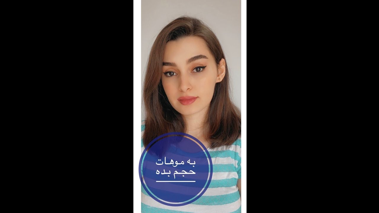 روش پوش دادن مو
