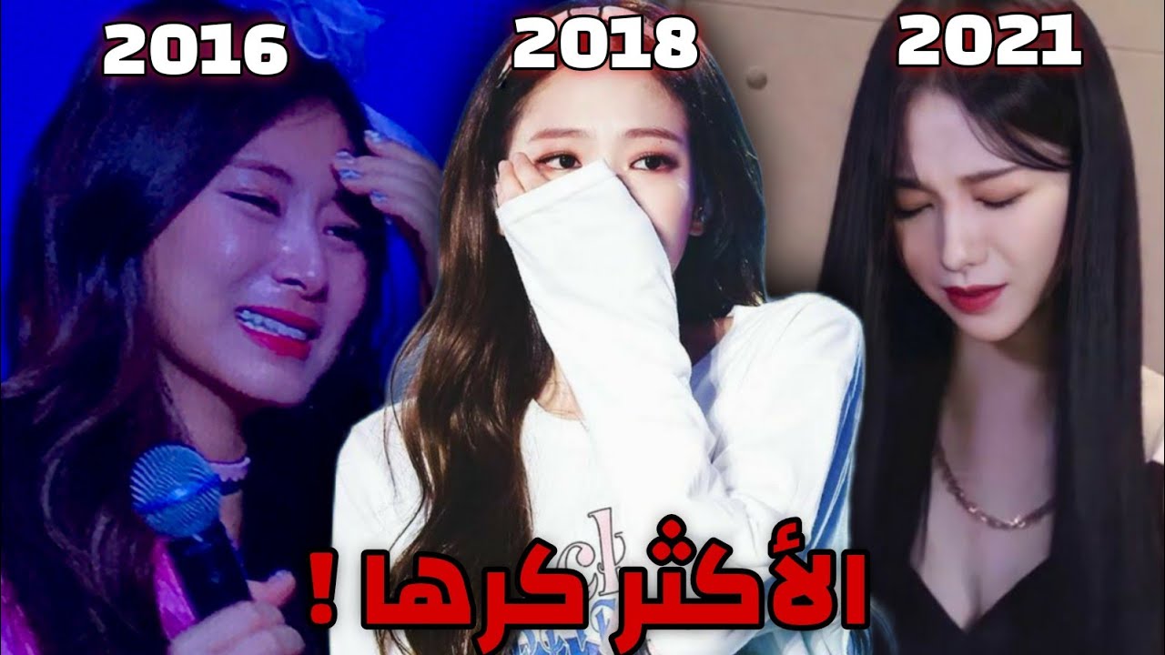 أكثر الأيدولز الفتيات كرها بالكيبوب! هل يستحقون ذلك ؟