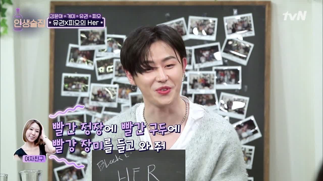 lifebar 8년째 연애 중인 유권, 여자친구를 빵 터지게 만든 100일 이벤트?! 190404 EP.117