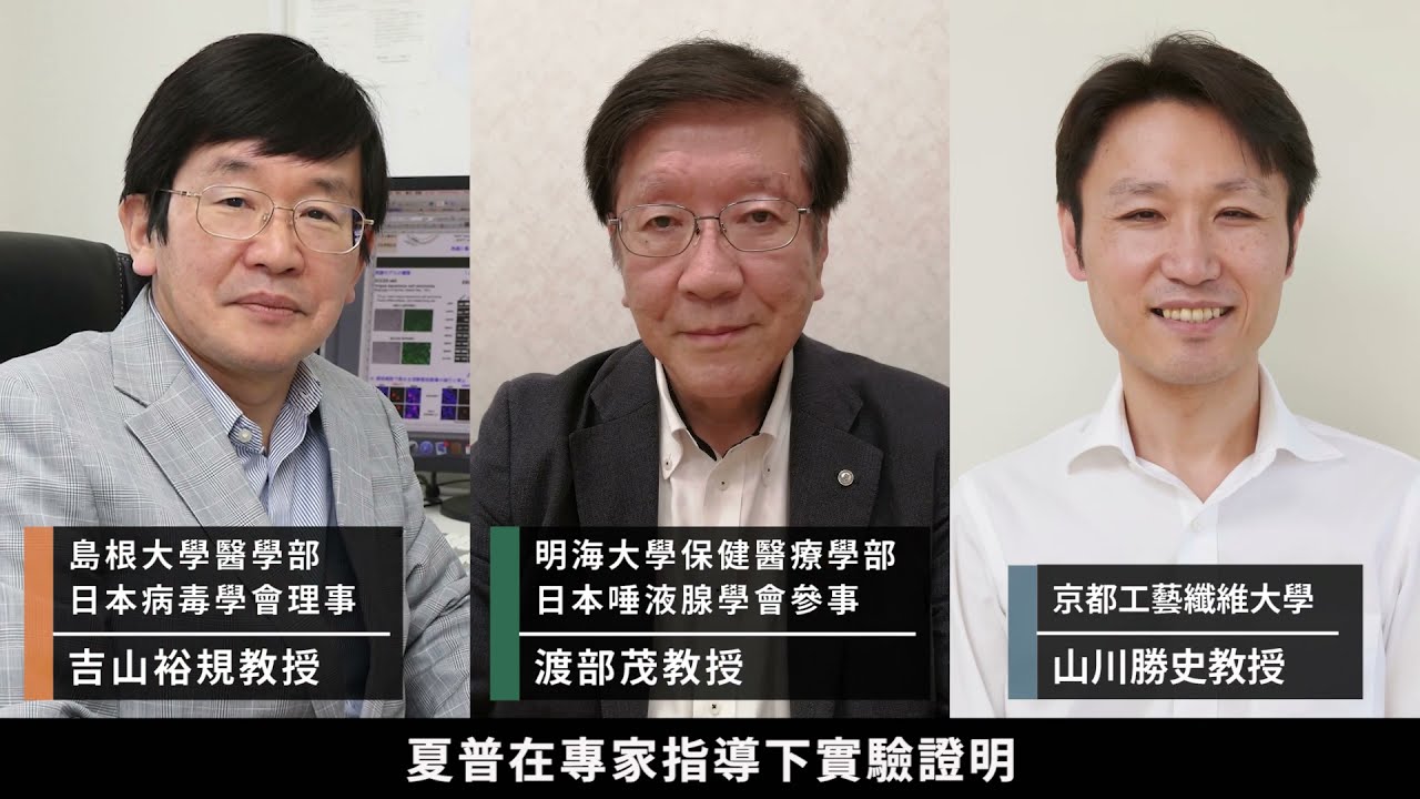 世界首次實證！夏普自動除菌離子技術有效抑制新型冠狀病毒(包括變異株)減少99.4%以上