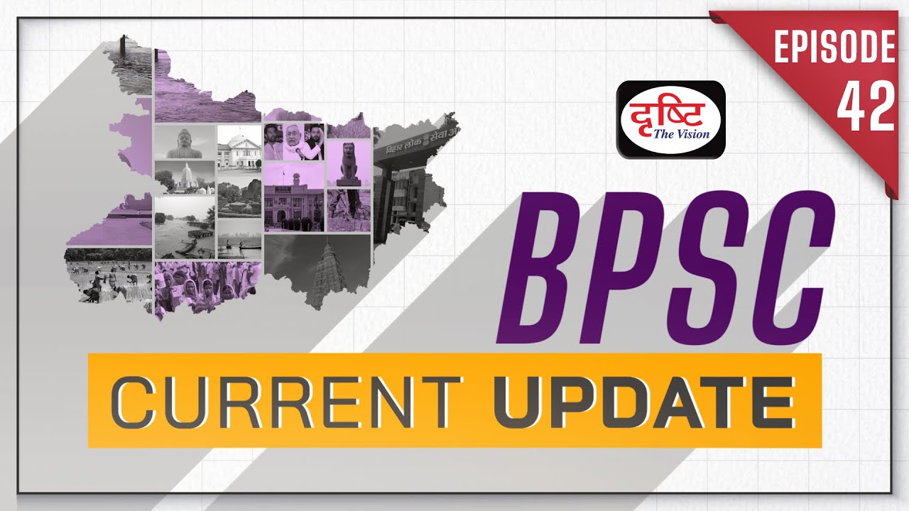 BPSC Current Update | Bihar Current Affairs | BPSC 67th Prelims Exam | DRISHTI PCS