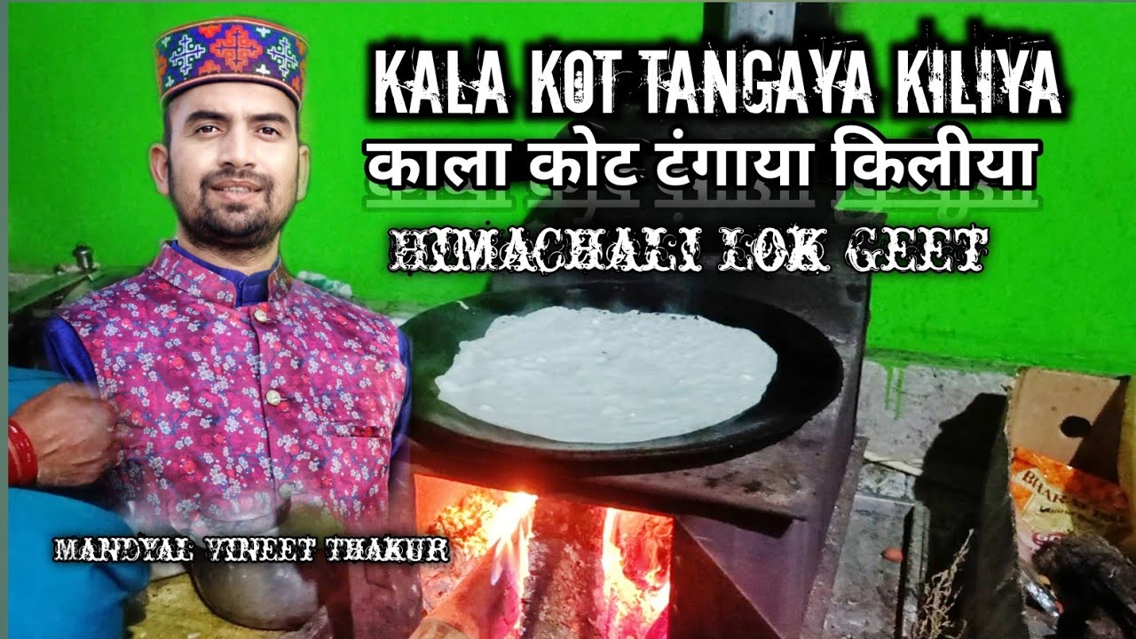 Kala Kot Tangaya Kiliya l काला कोट टंगाया किलीया l Himachali Folk Song l Vineet Thakur l Pahari Song