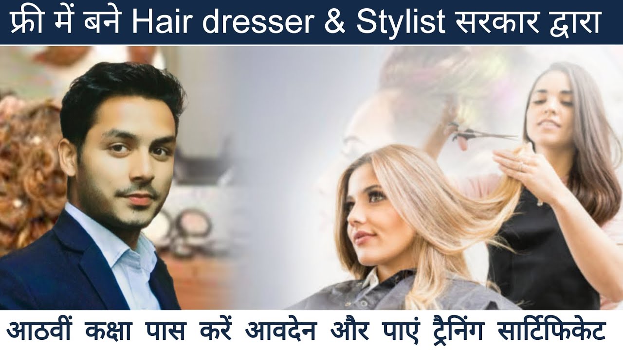 Free Assistant Hair dresser & Stylist government Course [With certificate] | Berojgaar Newswala