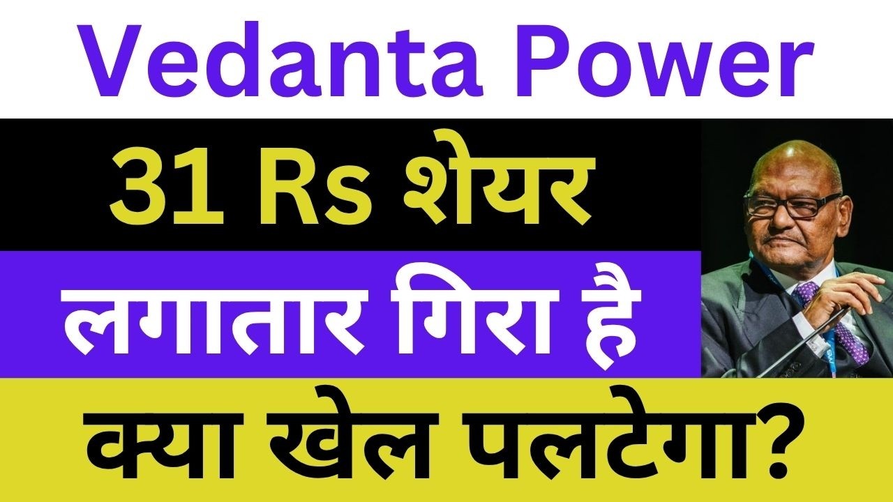 Vedanta Power Latest News | Vedanta Power Share News | Vedanta Power News Today