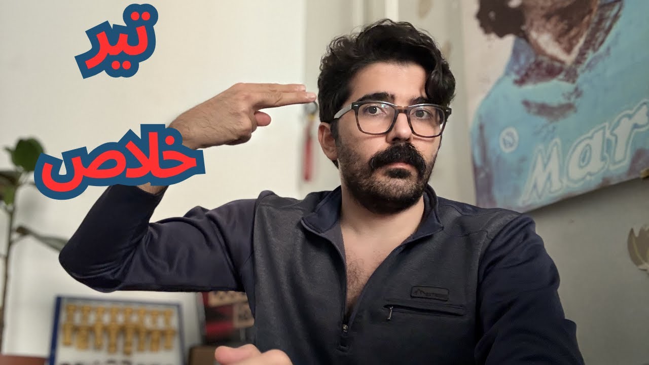 انگار همه چیز تکرار میشه!