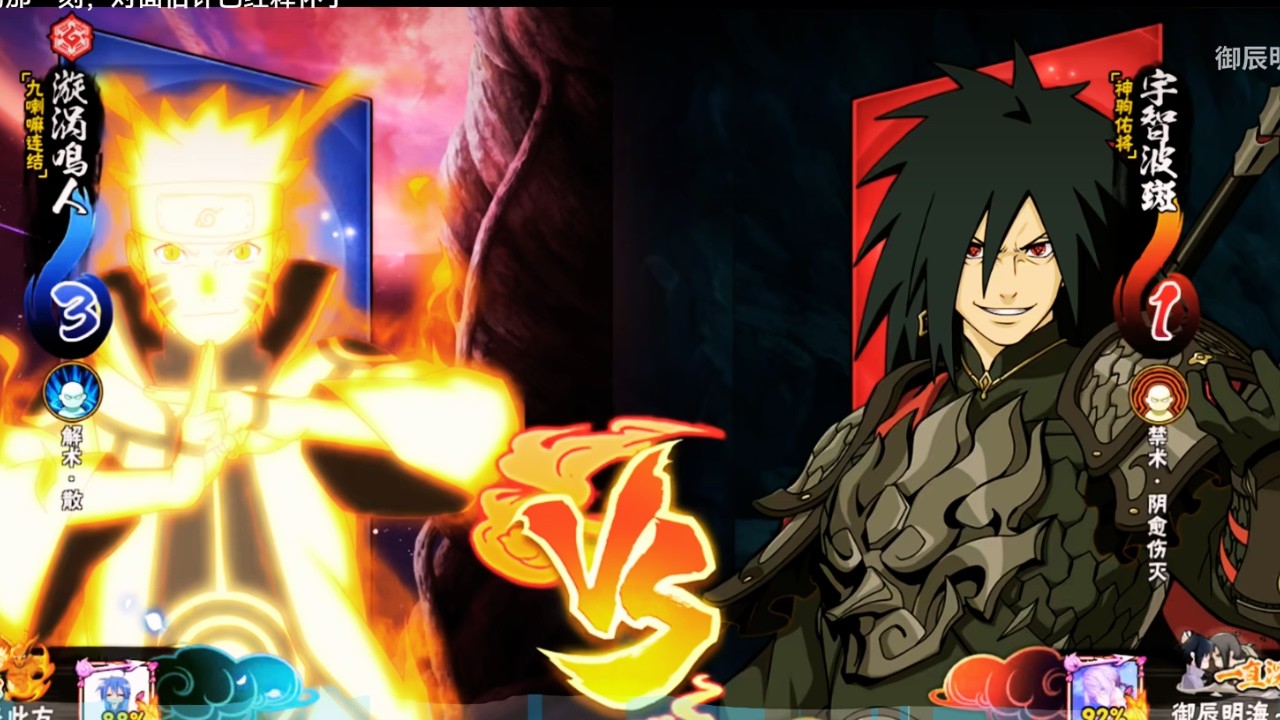 Naruto Mobile - *NEW* NINJA MADARA UCHIHA [DIVENE STEED] GAMEPLAY