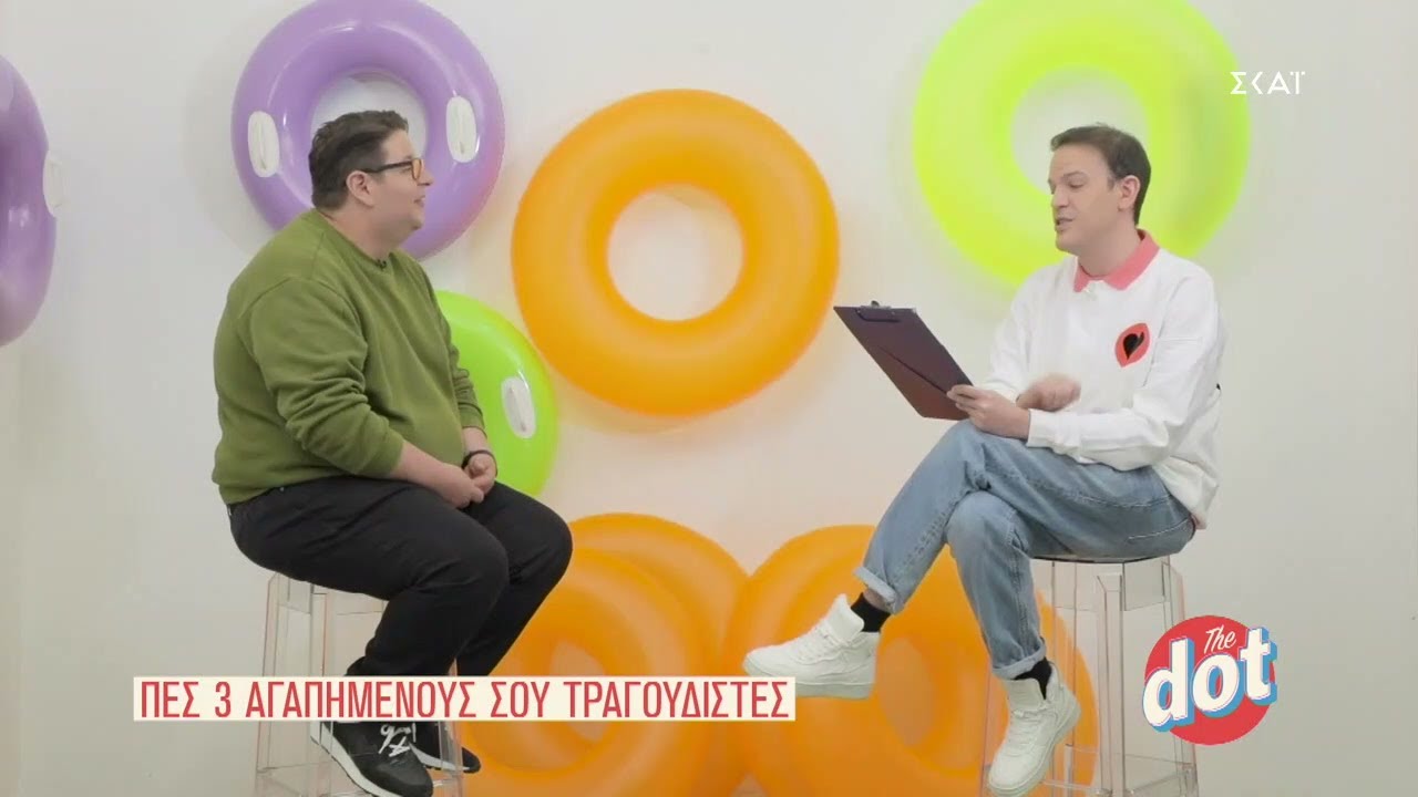 Ο Θάνος Μπίρκος «βάζει κουλούρα»  | Dot. | 15/05/2022