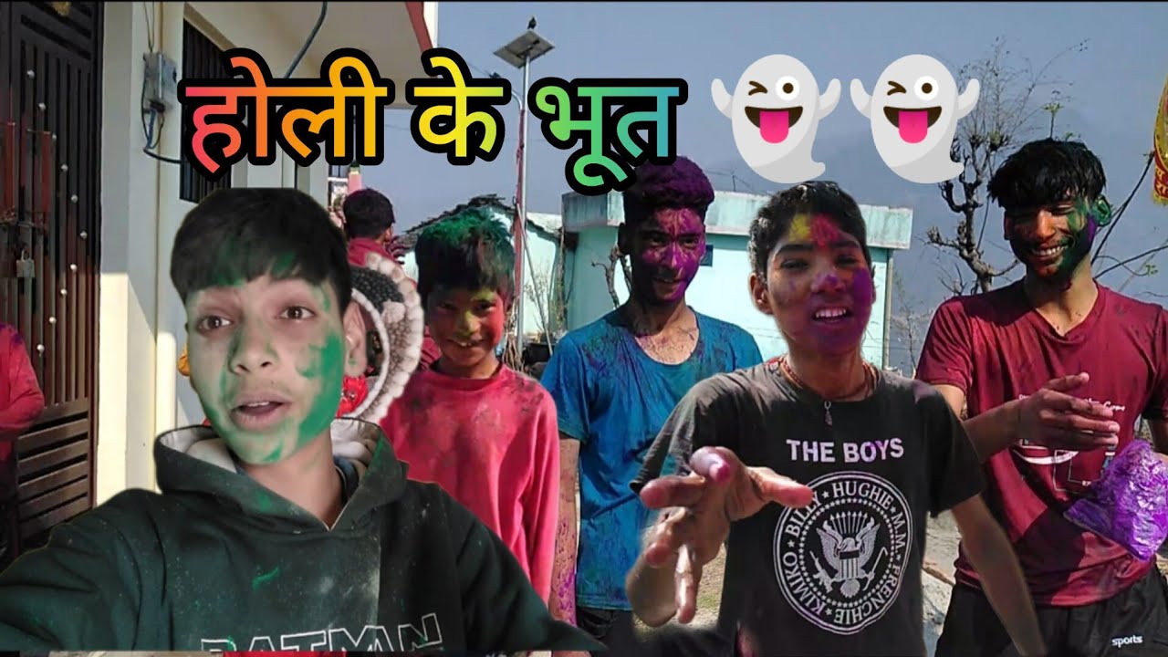 Holi ke Bhoot होली के भूत 👻👻 part 2