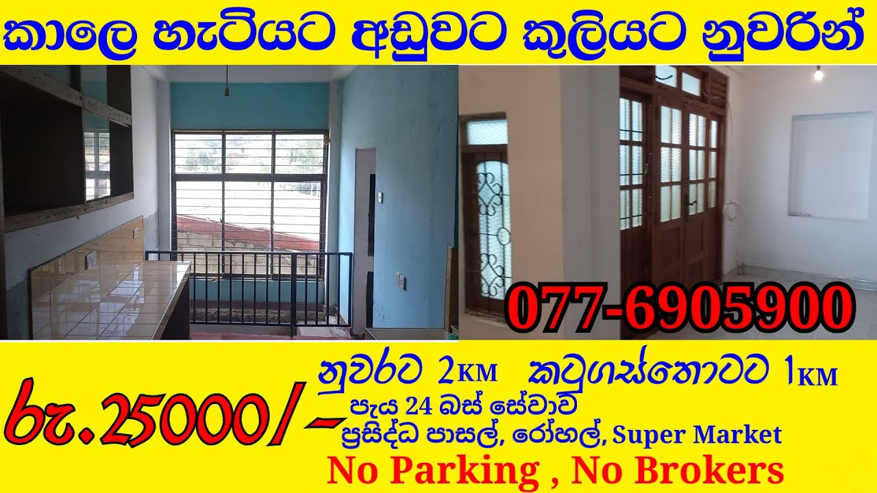 House for rent Kandy Town Area with #tvchannelu