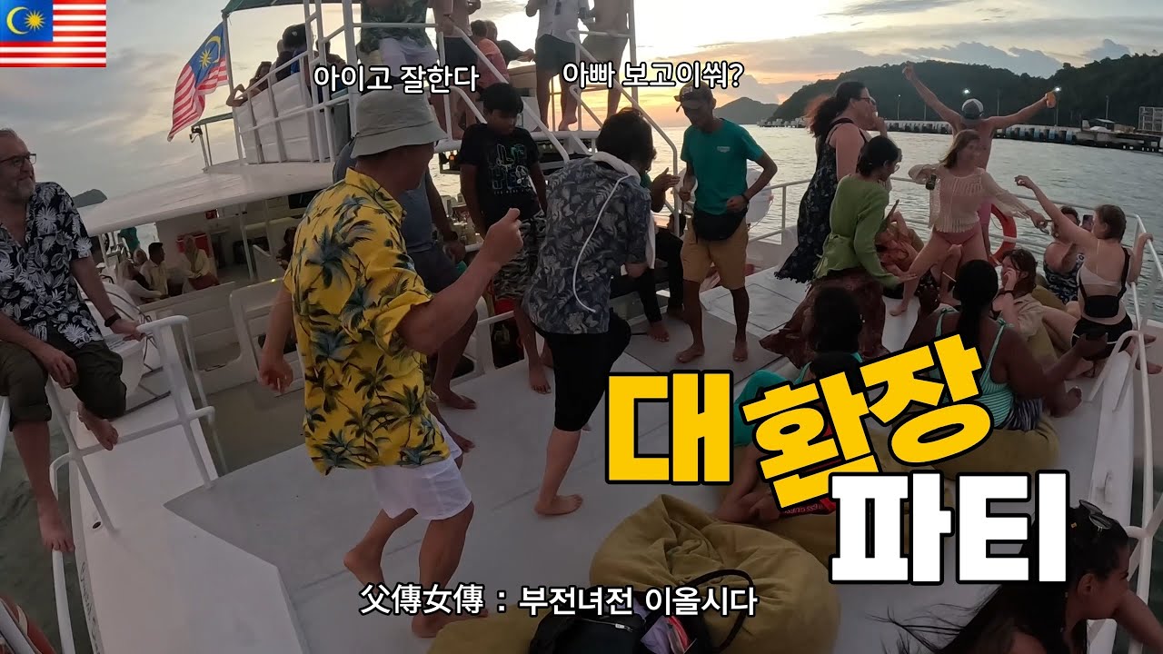 I들에겐 조금 힘들 수 있는 랑카위 대환장파 투어_EP.4 말레이시아