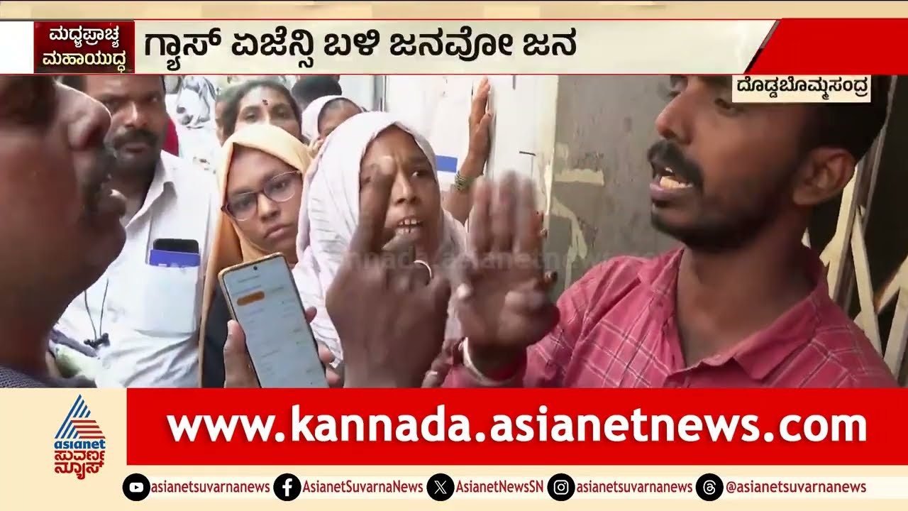 Bengaluru: ಬ್ಲಾಕ್‌ನಲ್ಲಿ ಮಾರಾಟ ಮಾಡ್ತಿದ್ದಾರೆ ಗ್ರಾಹಕರ ಆಕ್ರೋಶ | LPG Cylinder Shortage | Suvarna News