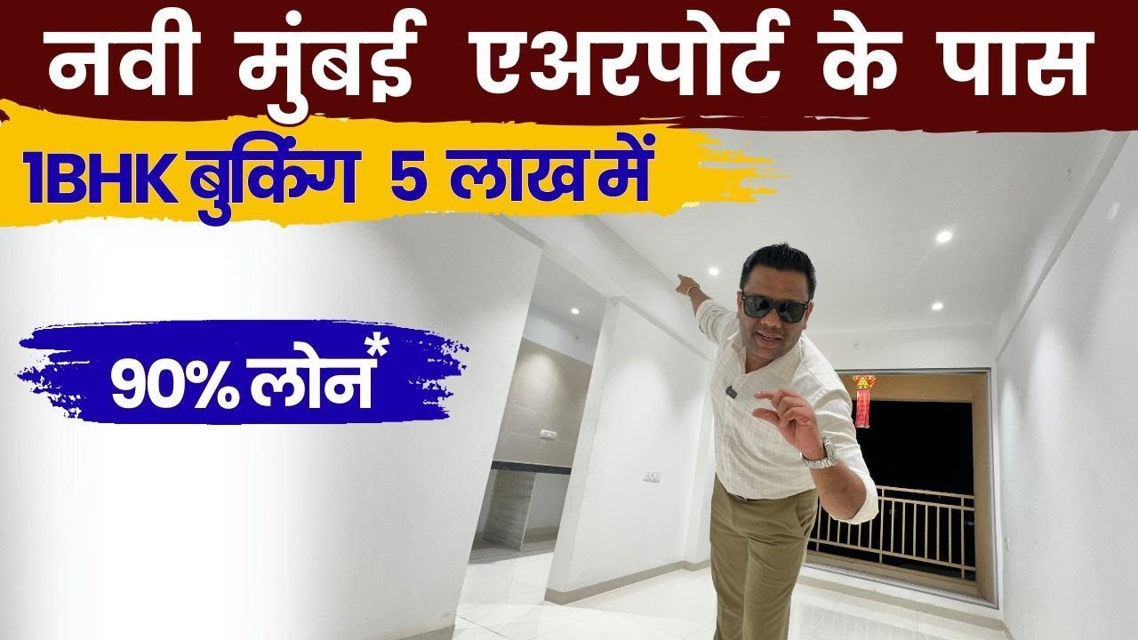 1bhk Ulwe Navi Mumbai | मेन रोड के पास G+7