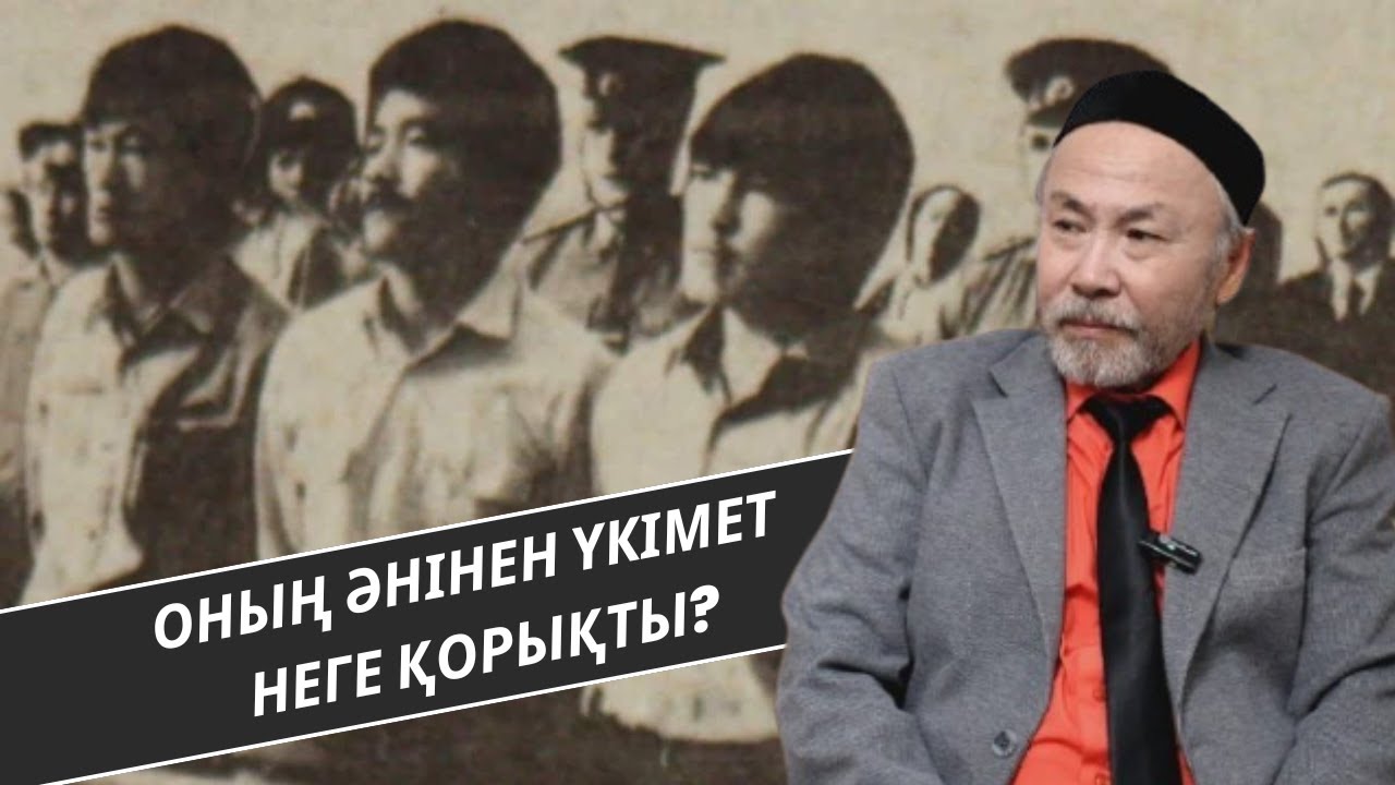 Атағы жоқ танымал композитор | 1986 жылғы көтеріліс | Желтоқсан желі | 2-бөлім