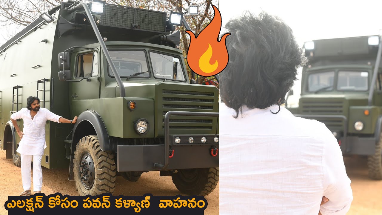 Varahi is ready for Election Battle 🔥🔥🔥 Pawan Kalyan New vehicle | Janasena | TT