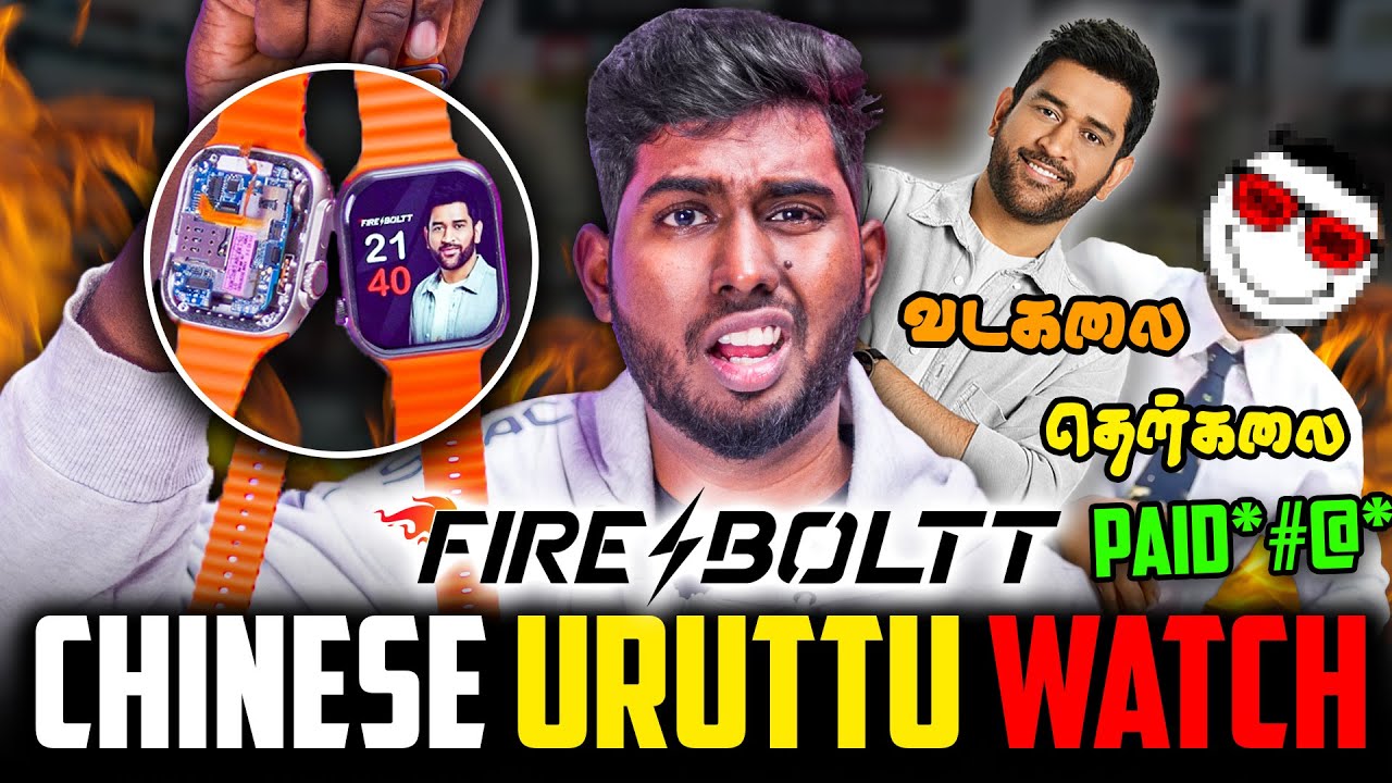 FireBoltt Dream Uruttu Watch Vs Paid Promotions - P0$TM0RTEM Report | A Made in India Chinese Watch