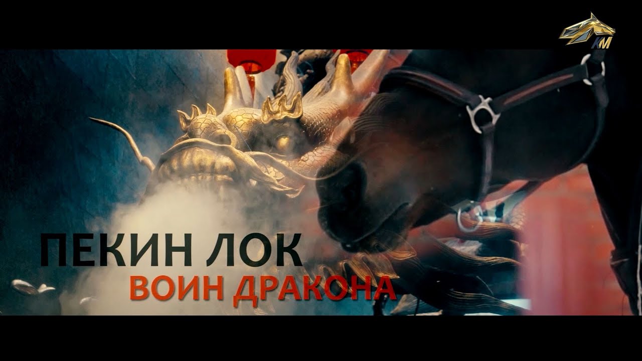 PRO_ЛОШАДЕЙ. ПЕКИН ЛОК. 6 февраля 2022 года. 18:25