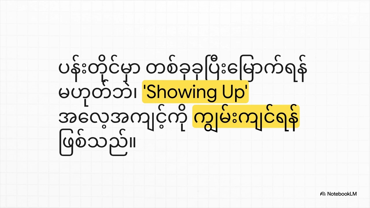 ၂ မိနစ် စည်းမျဉ်း