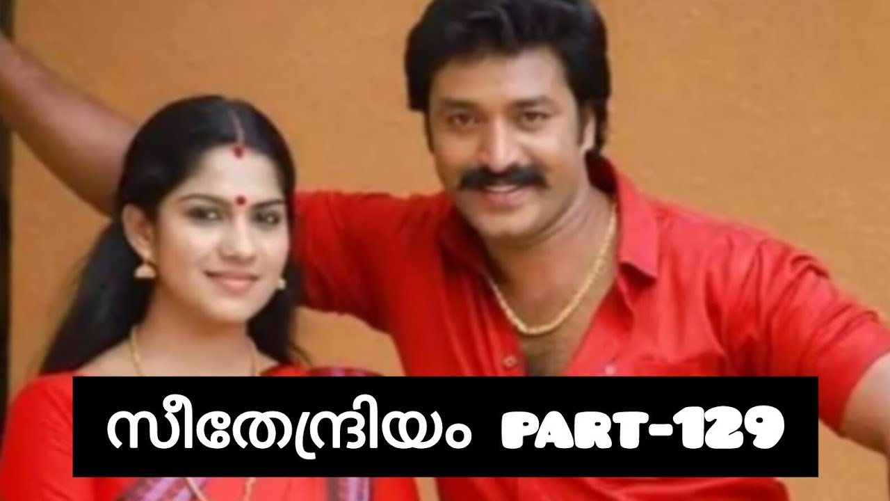 സീതേന്ദ്രിയം💞 part-129