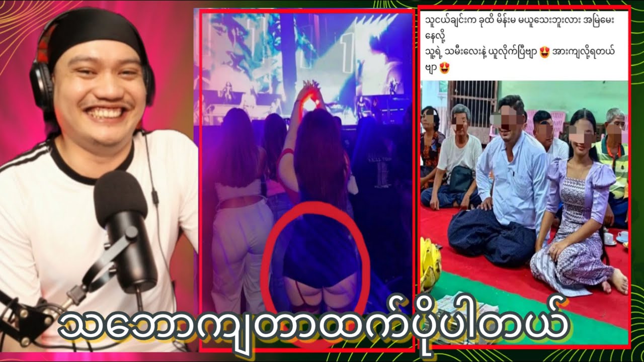 သဘောကျတာထက်ကိုပိုတယ် ...D