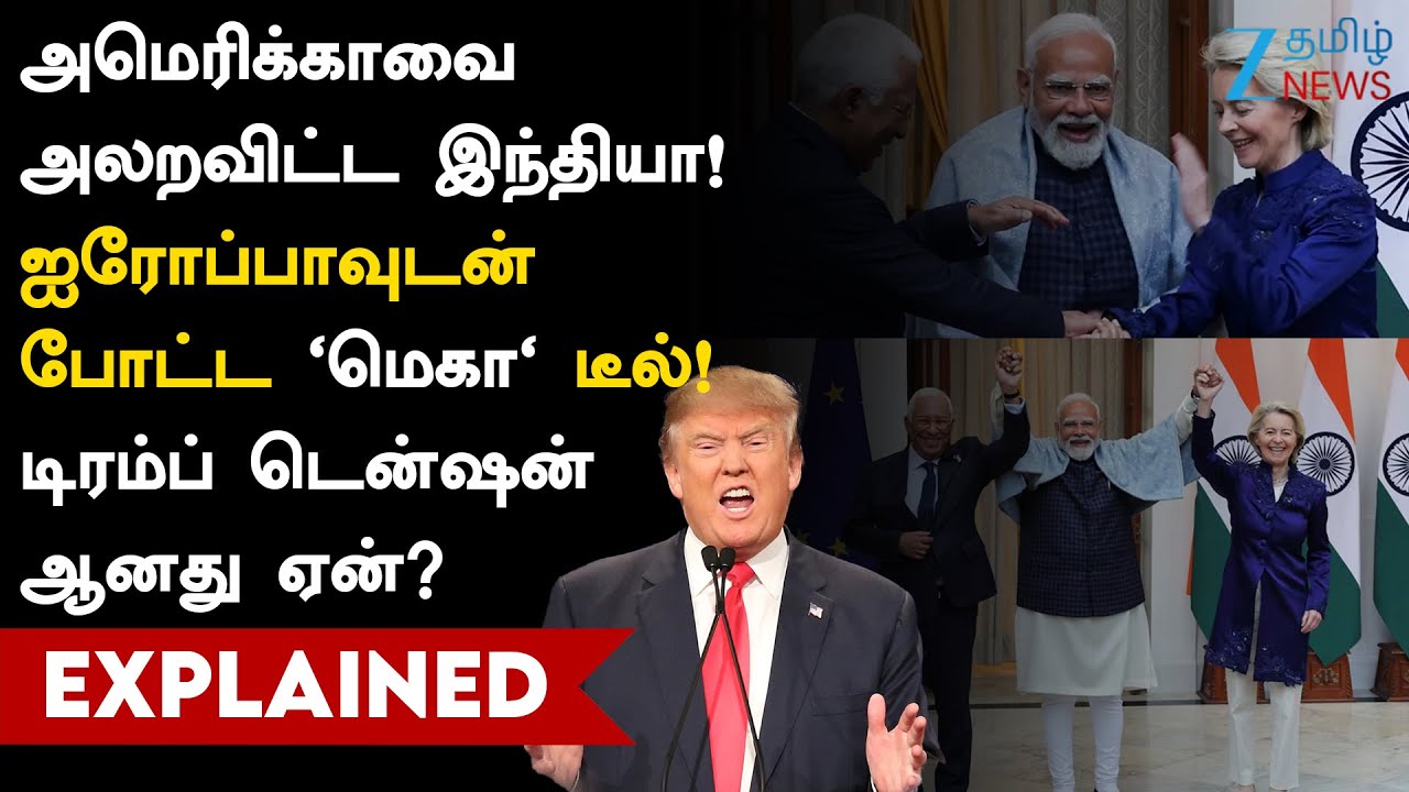 Zero Tax | Export | திருப்பூர் டு ஐரோப்பா! இனி ஏற்றுமதிக்கு 'ஜீரோ வரி' - முழு விவரம்.