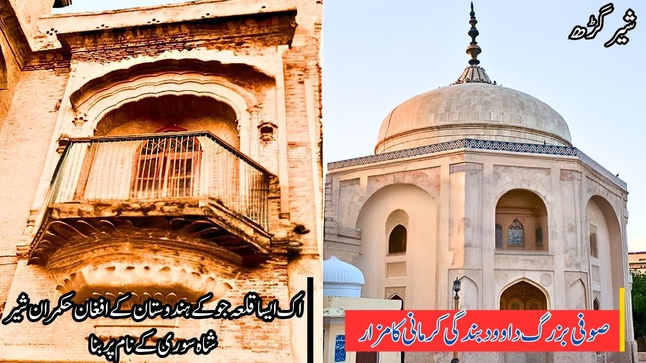Darbar Hazrat Daud Bandagi Kirmani | Shergarh Okara | Sufi Heritage of Punjab